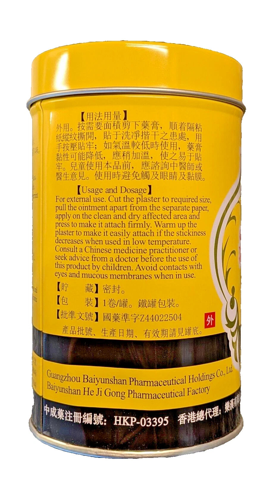701 Dieda Zhentong Gao Pain - Easing Plaster