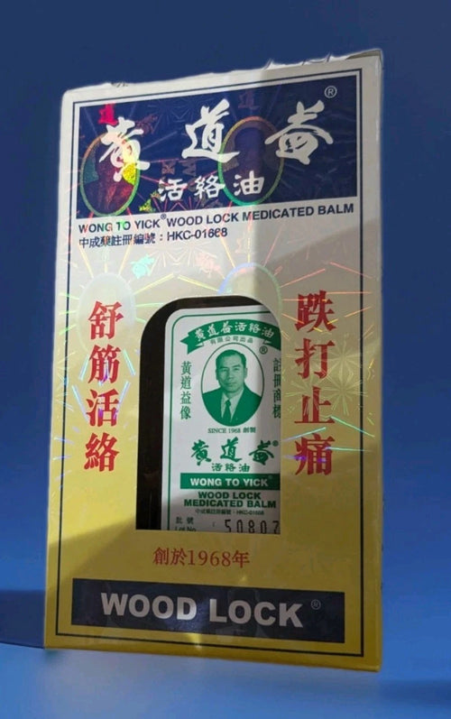 3 x Wong To Yick Wood Lock Medicated Oil Pain Relief - New Stock Expiry 2030