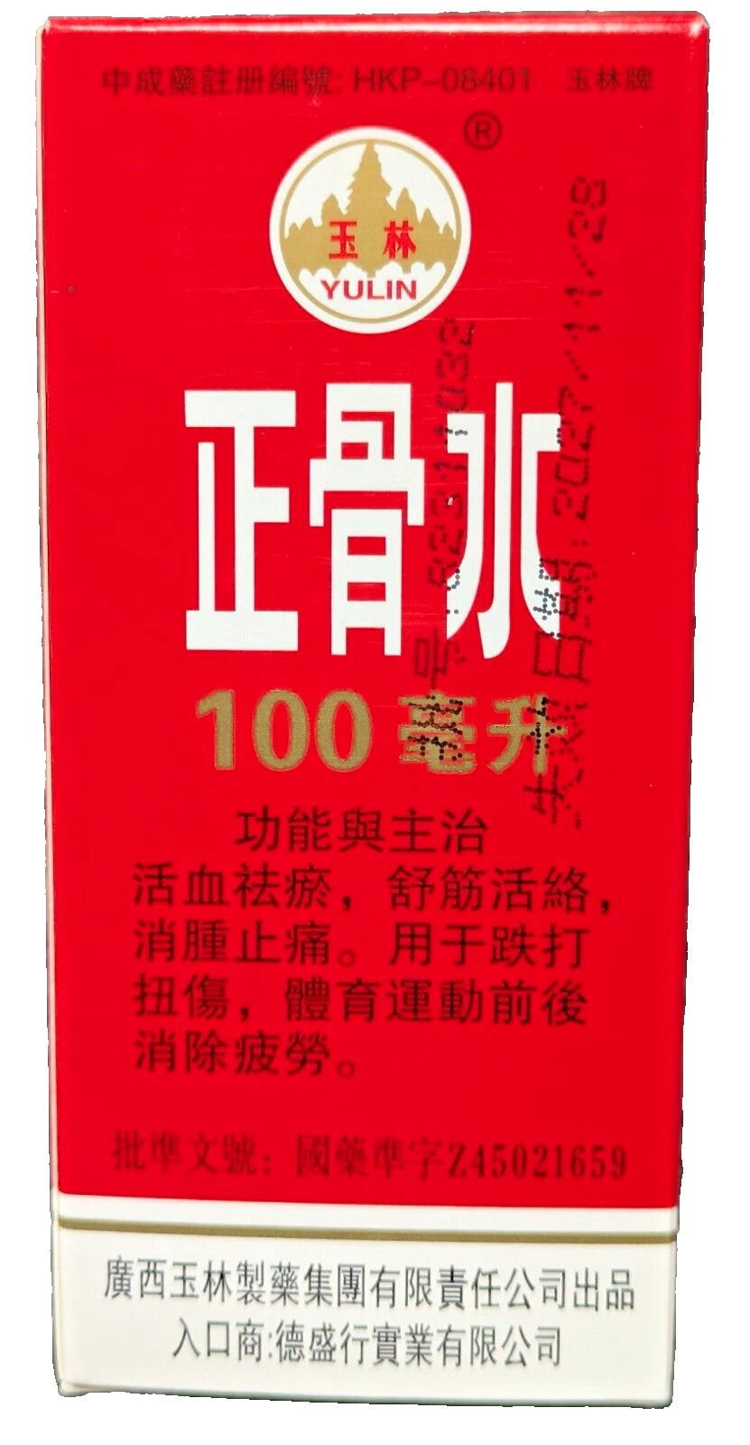 YULIN Zheng Gu Shui Relieve Joint Muscle Pain Fatigue Massage Oil 100ml 正骨水