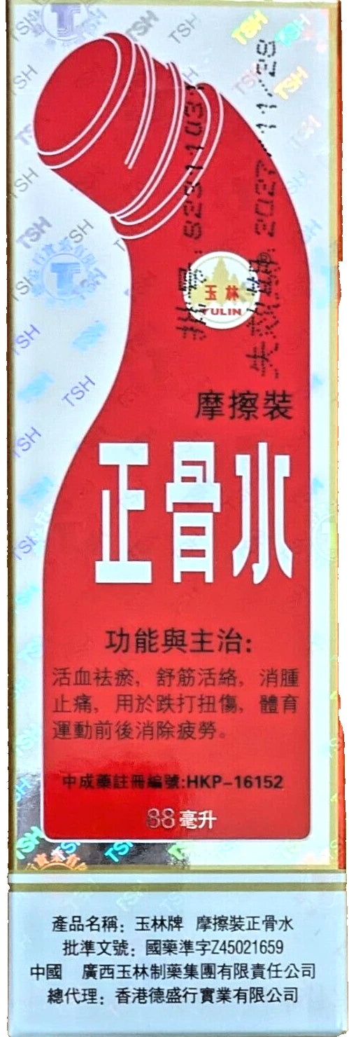 Yulin Zheng Gu Shui Rub Model Medicated Relieve Oil Pain Relief Massage 88ml