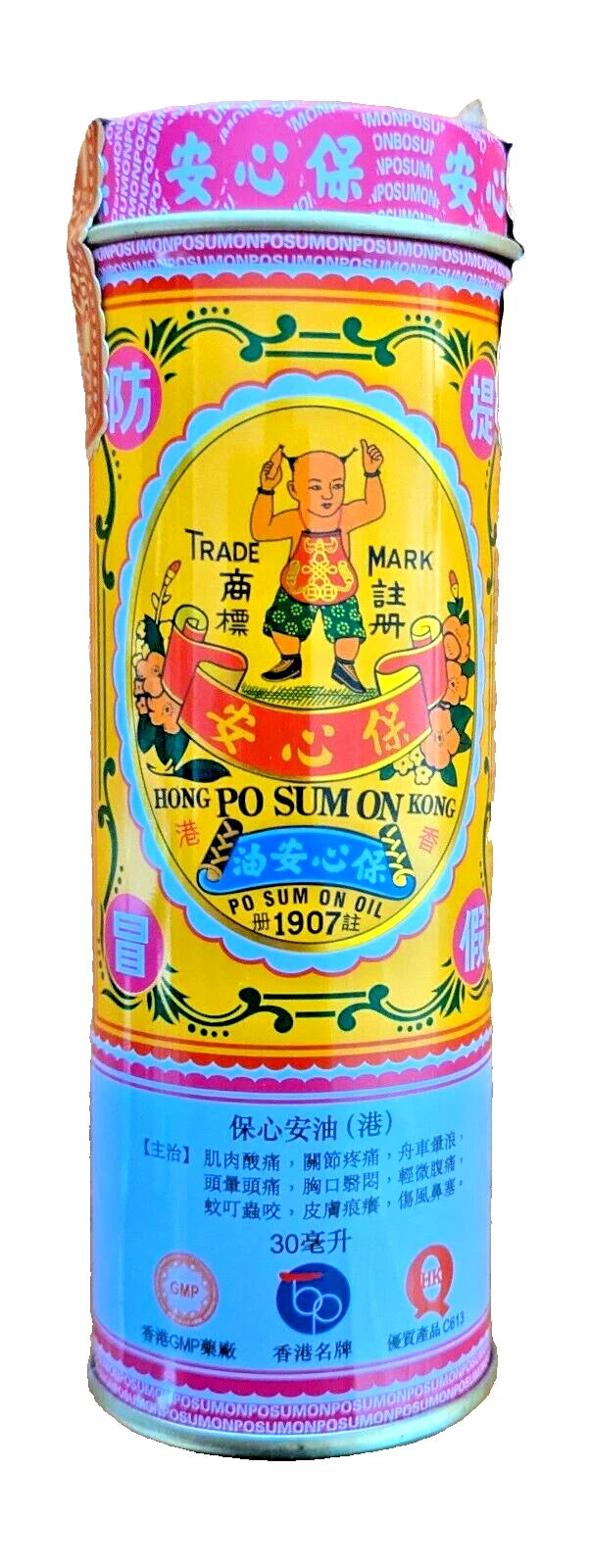 (30ml) Hong Kong Brand Po Sum On Medicated Oil