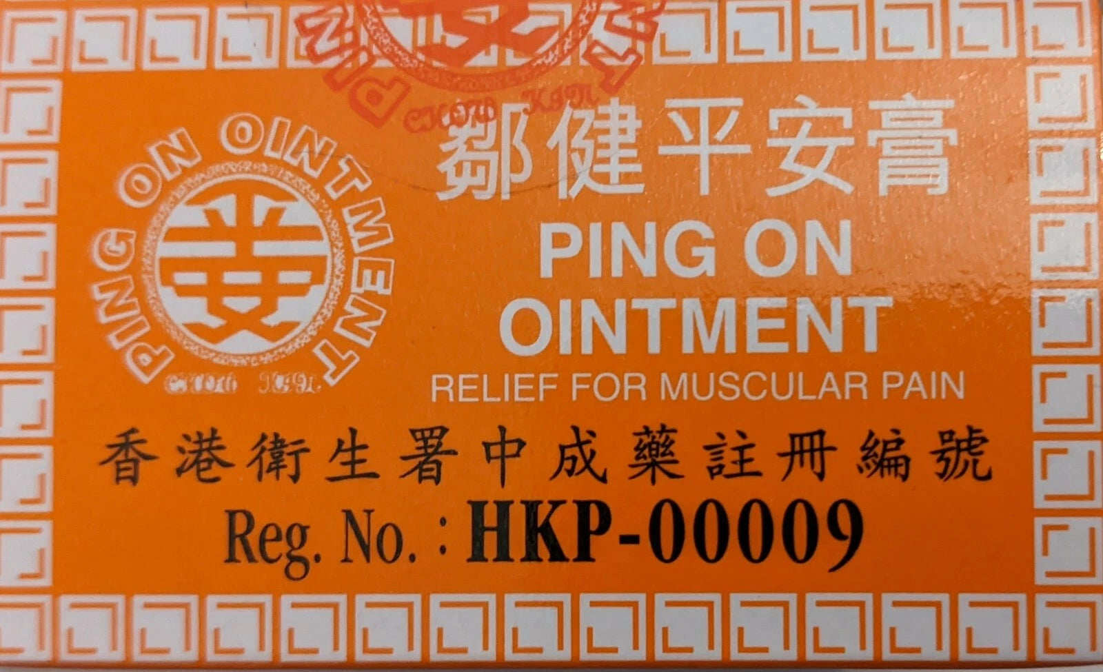 Hong Kong Ping On Ointment Muscular Pain Relief 52g 鄒健平安膏 UK SELLER