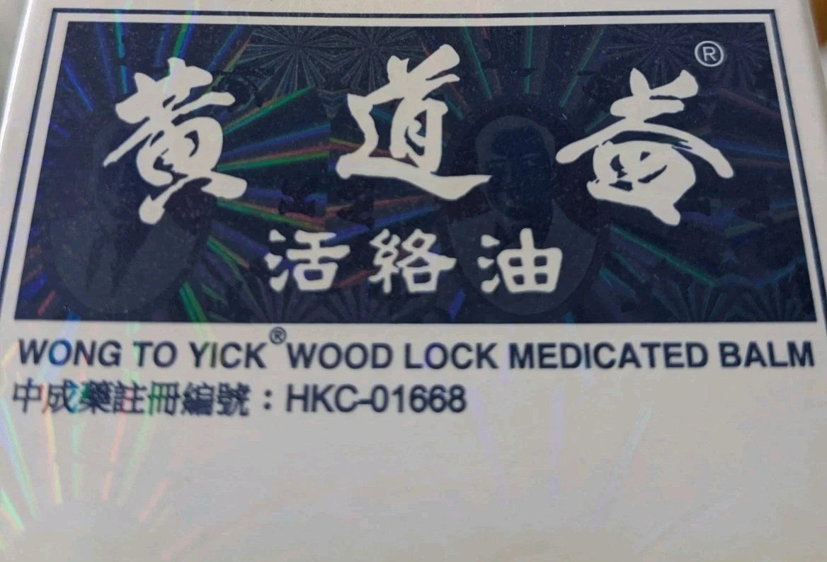 2 x Wong To Yick Wood Lock Medicated Oil Pain Relief - New Stock Expiry 2030
