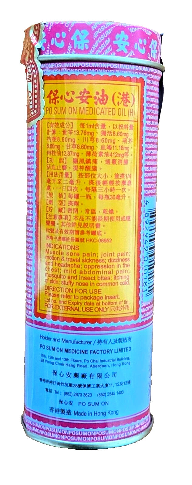 (30ml) Hong Kong Brand Po Sum On Medicated Oil