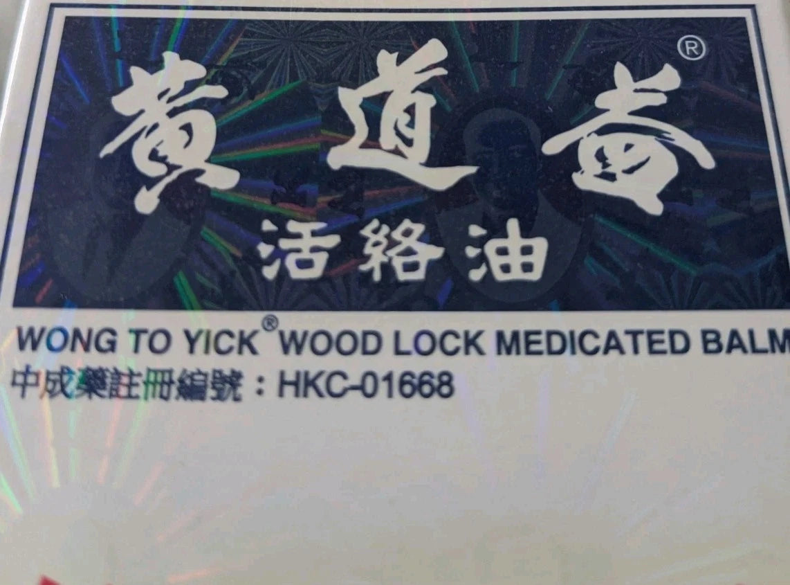 Wong To Yick Wood Lock Medicated Oil Pain Relief - New Stock Expiry 2030