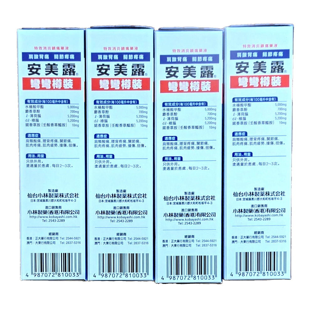4 x 82ml Ammeltz Yoko Yoko Pain Relief Liquid Shoulder Stiffness, Back Pain