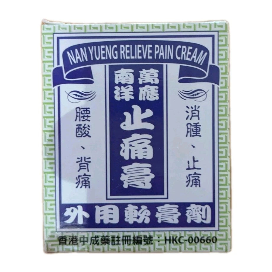 CHAN YAT HING - Nan Yueng Relieve Pain Cream 73g