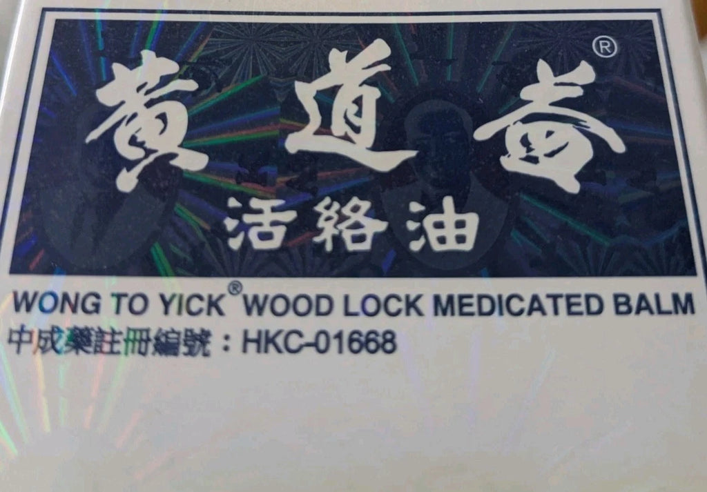 3 x Wong To Yick Wood Lock Medicated Oil Pain Relief - New Stock Expiry 2030