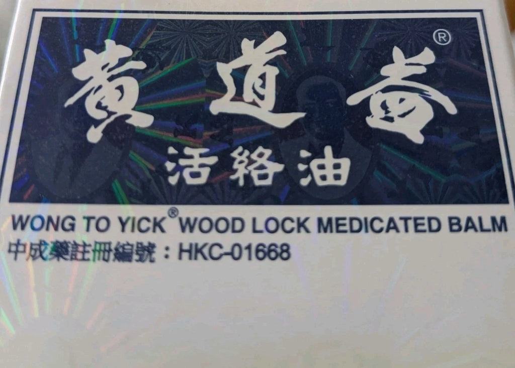 6 x Wong To Yick Wood Lock Medicated Oil Pain Relief - New Stock Expiry 2030