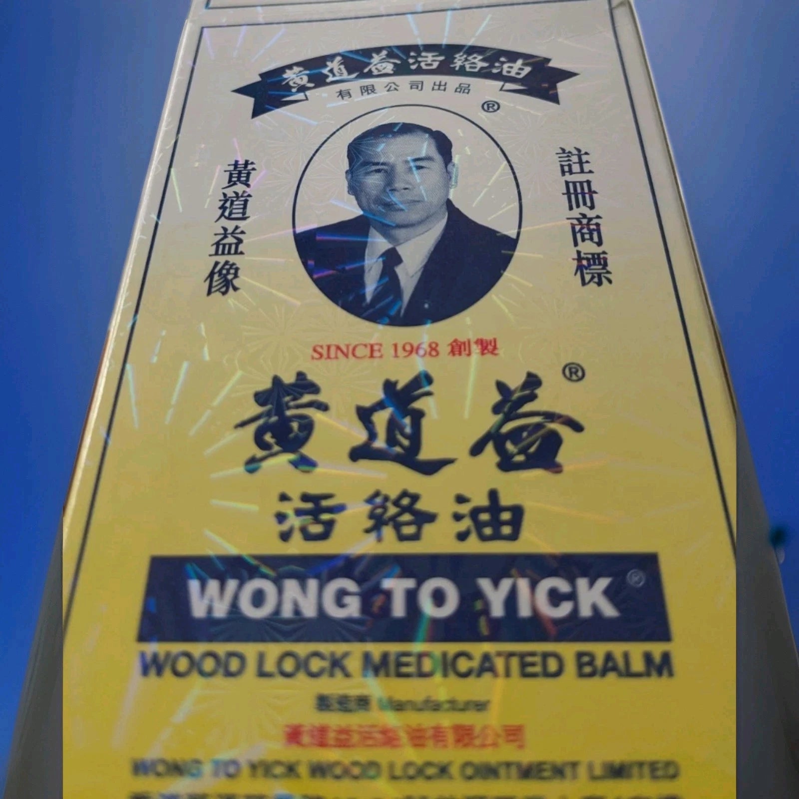 2 x Wong To Yick Wood Lock Medicated Oil Pain Relief - New Stock Expiry 2030