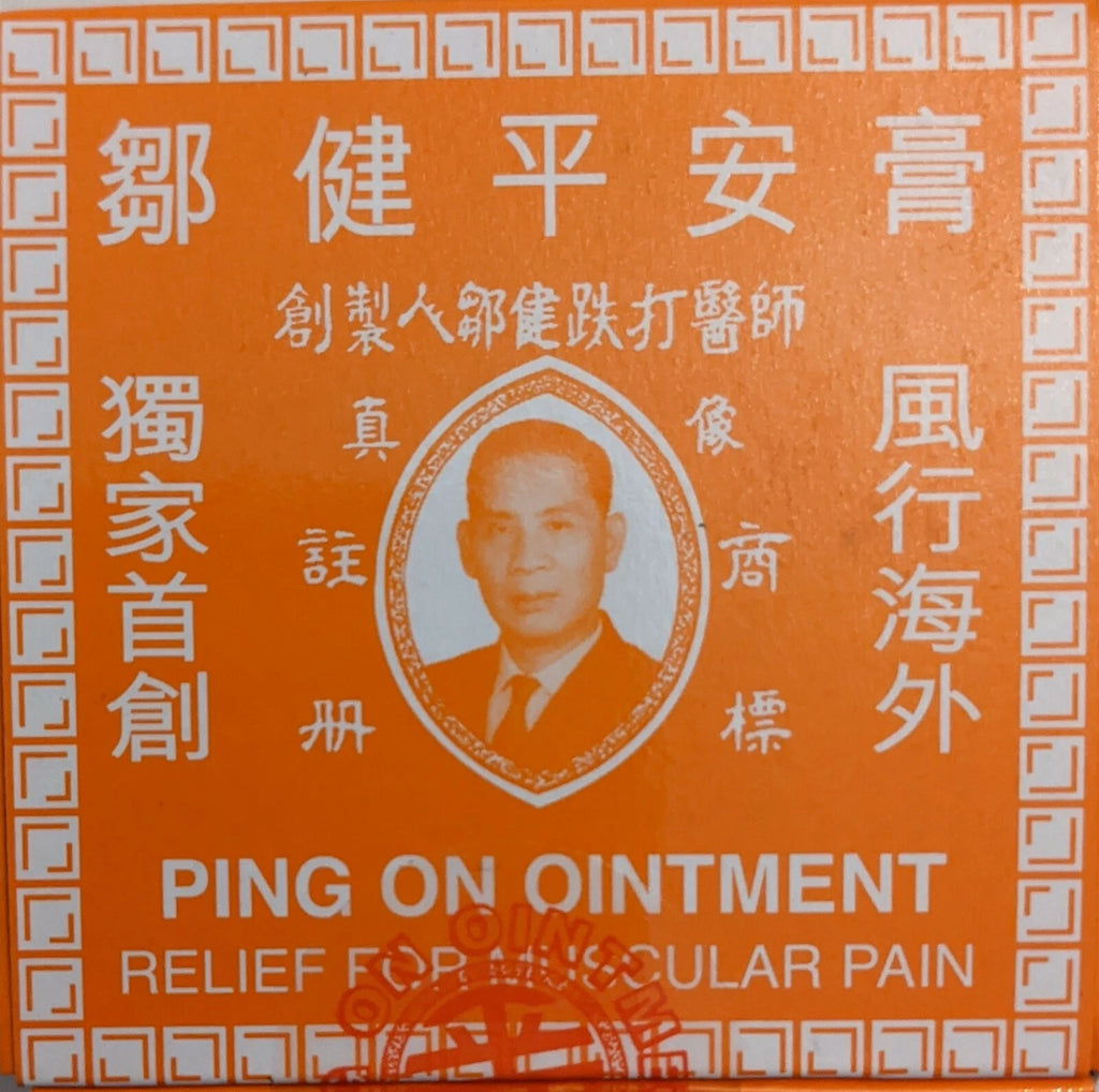 Hong Kong Ping On Ointment Muscular Pain Relief 52g 鄒健平安膏 UK SELLER