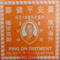 Hong Kong Ping On Ointment Muscular Pain Relief 52g 鄒健平安膏 UK SELLER