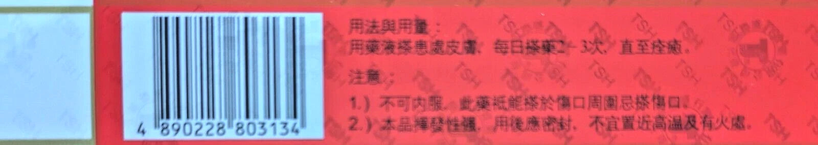 Yulin Zheng Gu Shui Rub Model Medicated Relieve Oil Pain Relief Massage 88ml