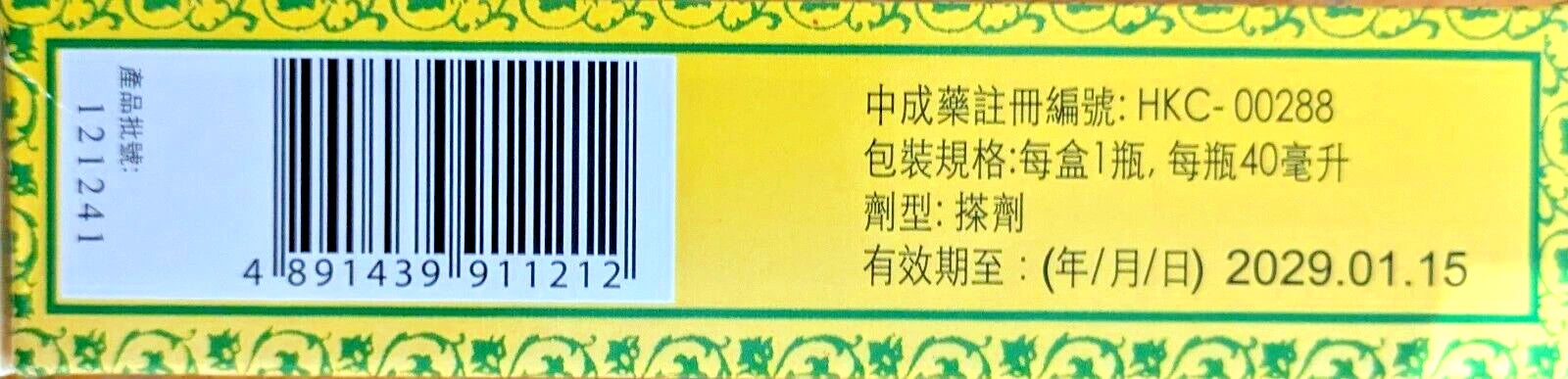 Imada Hotdrug Oil Medicated / Massage / Wood Lock 40ml - UK Seller