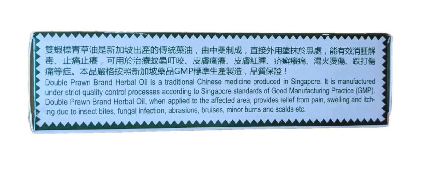 2 x Double Prawn Brand Herbal Oil 28ml Swelling, Itching, Bruises 28ml Bottles