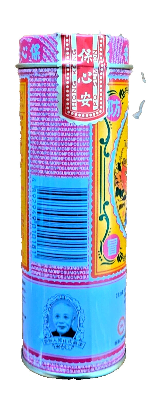 (30ml) Hong Kong Brand Po Sum On Medicated Oil