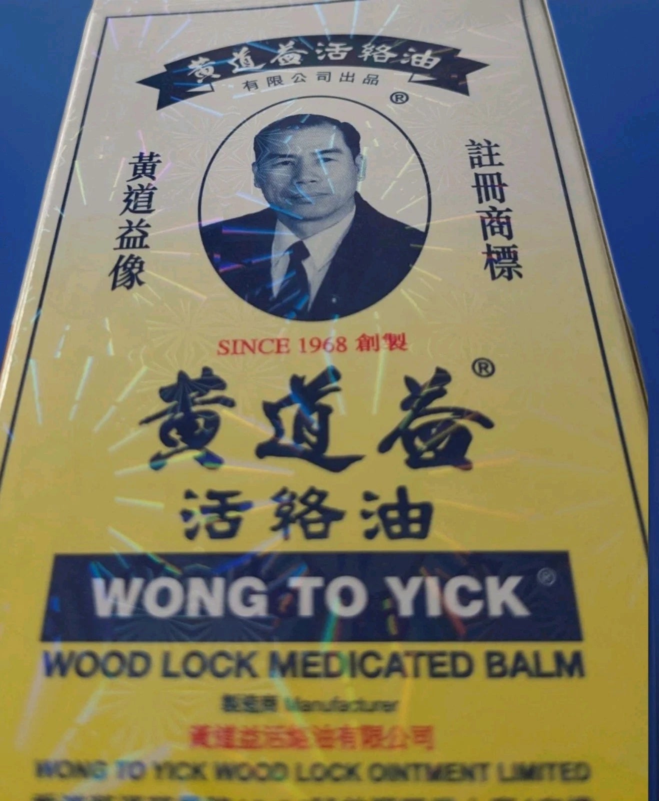 Wong To Yick Wood Lock Medicated Oil for Pain Relief + Ping On Ointment UK