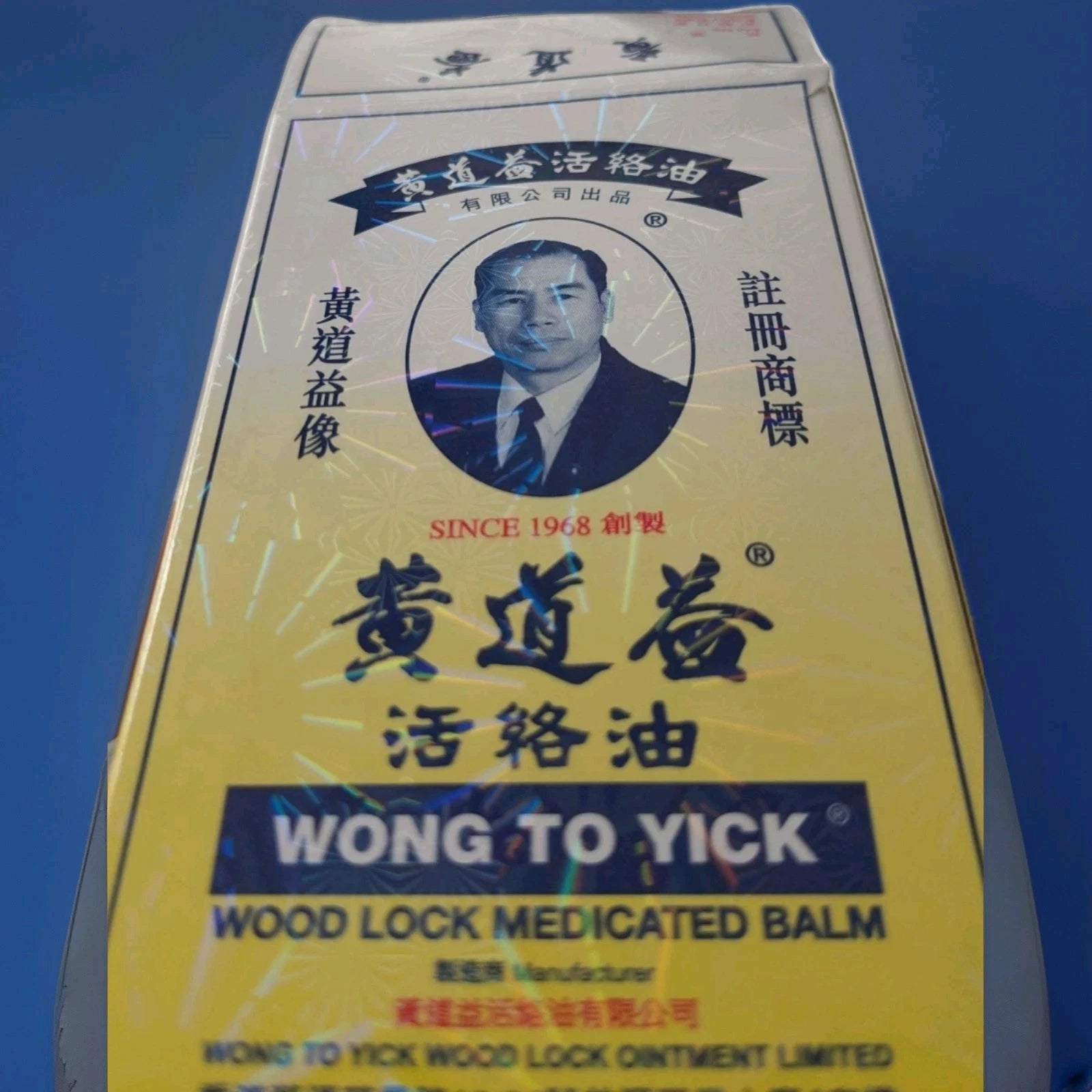 Wong To Yick Wood Lock Medicated Oil Pain Relief - New Stock Expiry 2030