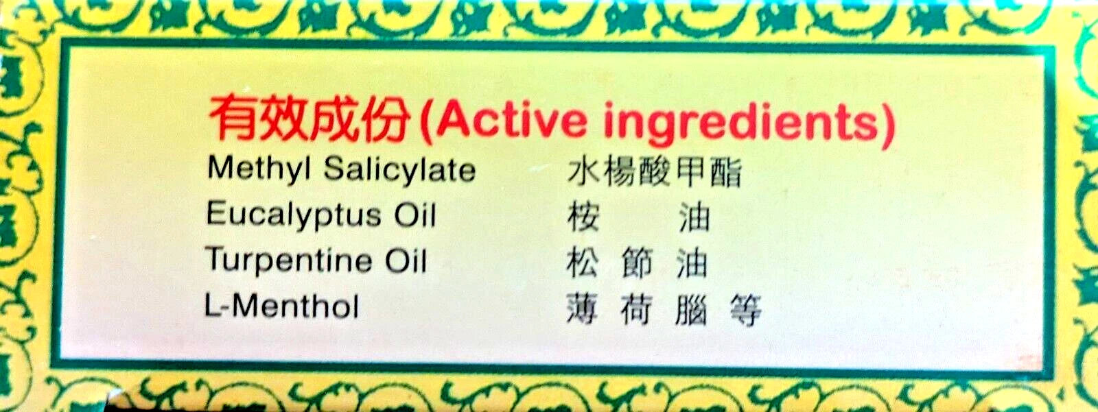 Imada Hotdrug Oil Medicated / Massage / Wood Lock 40ml - UK Seller
