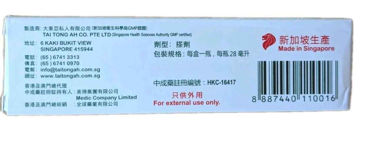2 x Double Prawn Brand Herbal Oil 28ml Swelling, Itching, Bruises 28ml Bottles