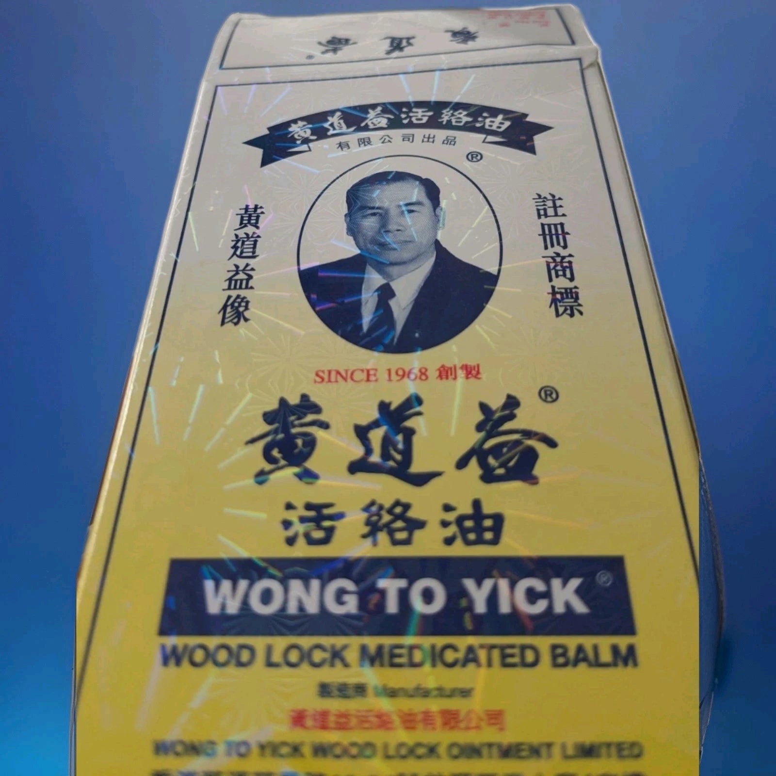 3 x Wong To Yick Wood Lock Medicated Oil Pain Relief - New Stock Expiry 2030