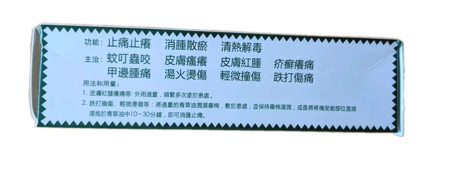 2 x Double Prawn Brand Herbal Oil 28ml Swelling, Itching, Bruises 28ml Bottles
