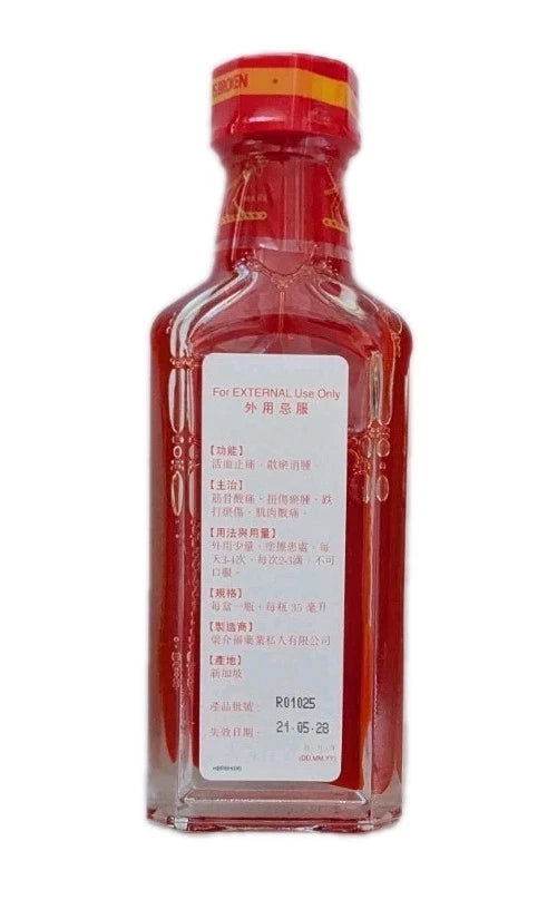 2 X Axe Brand Red Flower Oil For Pain Sprains Relief 35ml Bottle's