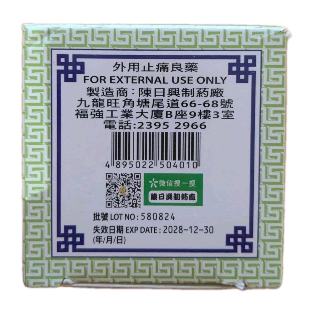 CHAN YAT HING - Nan Yueng Relieve Pain Cream 73g