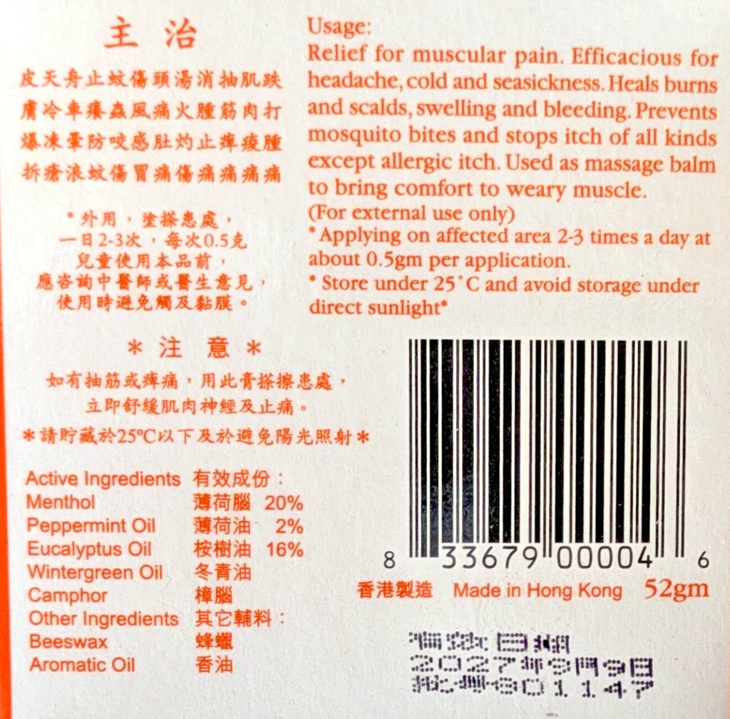 Wong To Yick Wood Lock Medicated Oil for Pain Relief + Ping On Ointment UK